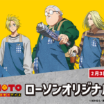 【2025年2月3日】SAKAMOTO DAYS × ローソン 通販予約