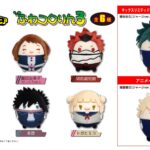 【2025年5月】僕のヒーローアカデミア ふわコロりん3(再販)