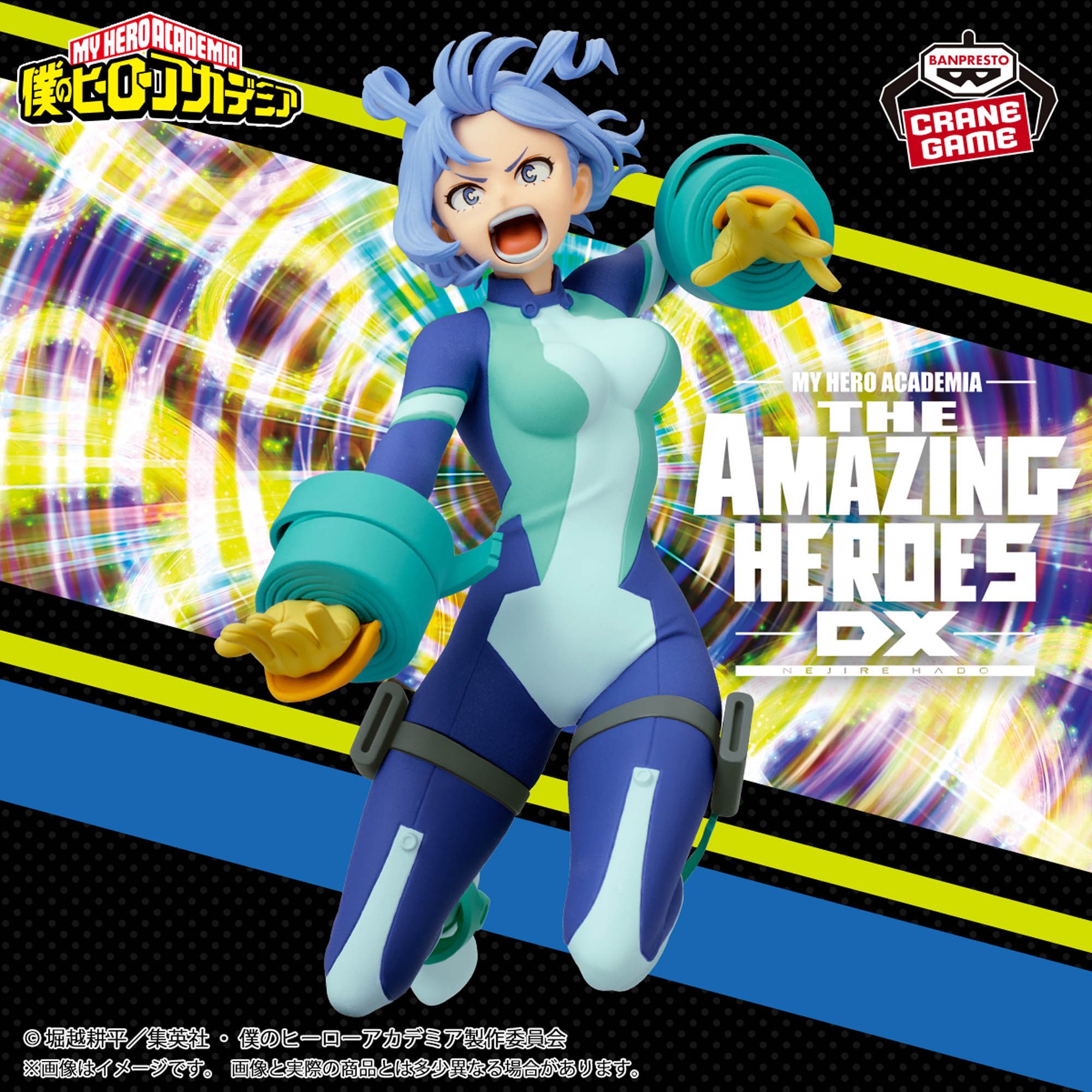 【2025年2月6日】僕のヒーローアカデミア THE AMAZING HEROES-DX-NEJIRE HADO