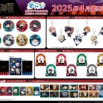 【2025年4月】呪術廻戦 おっこちシリーズ