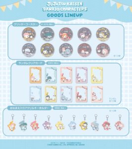 【2025年2月14日】呪術廻戦 × サンリオキャラクターズ