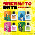 【2025年4月】SAKAMOTO DAYS オードパルファム