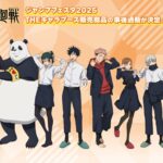 【2025年5月】呪術廻戦 Morning ver. （JF2025 THEキャラブース先行販売グッズ）