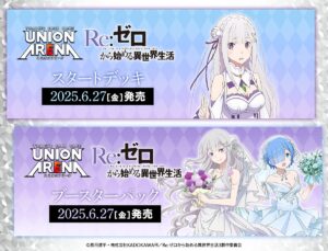 UNION ARENA Re:ゼロから始める異世界生活 ② Amazon.co.jp: バンダイ(BANDAI) UNION ARENA ブースターパック