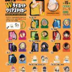 【2025年7月14日】SAKAMOTO DAYS Wダイカットクリアステッカー