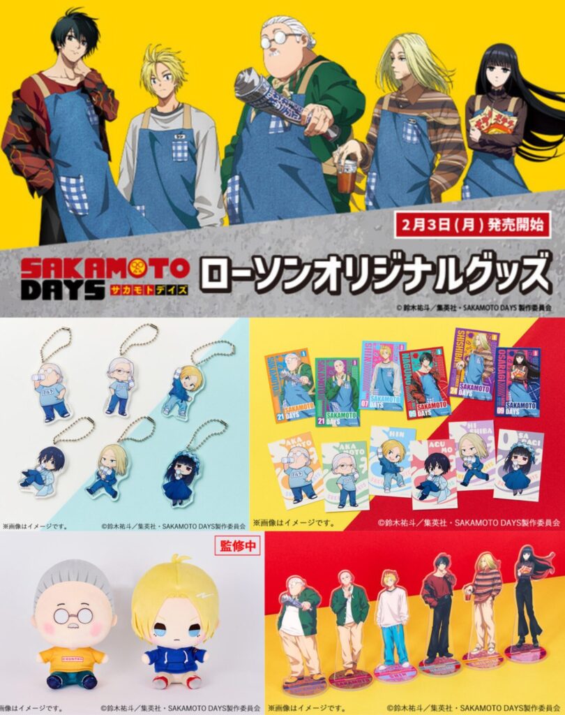 sakamoto days ローソンコラボ】サカモトデイズ ローソン コラボ