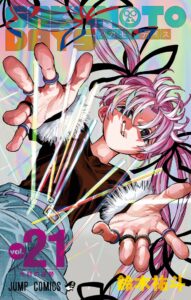2025年3月4日】SAKAMOTO DAYS コミックス21巻 | サブカルホリック