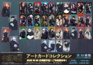 呪術廻戦 アートカードコレクション アトカ 五条悟 - メルカリ