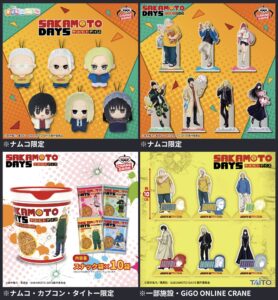 SAKAMOTO DAYS 2025年2月14日(金)登場予定プライズ