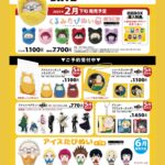 SAKAMOTO DAYS TAPIOCA 2月予約開始新商品