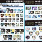 【2025年4月】呪術廻戦 懐玉・玉折 ベルハウス（再販）