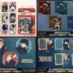 呪術廻戦 2025年2月5日(水) 入荷情報