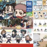 呪術廻戦 2025年2月25日(火) 入荷情報