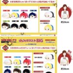 【2025年5月】SAKAMOTO DAYS ぽてコロマスコットMsize / BIG