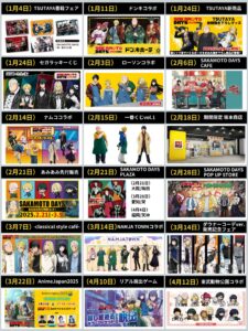 SAKAMOTO DAYS コラボ・イベント情報まとめ