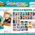 【2025年5月】僕のヒーローアカデミア スナップマイド7