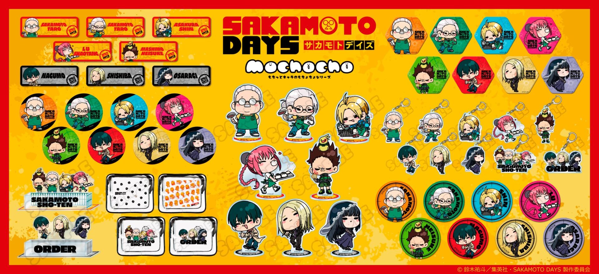 【2025年5月】SAKAMOTO DAYS mochochoシリーズ