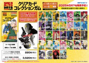 未開封 ばかばかしい SAKAMOTO DAYS アクリルキャラコレクション