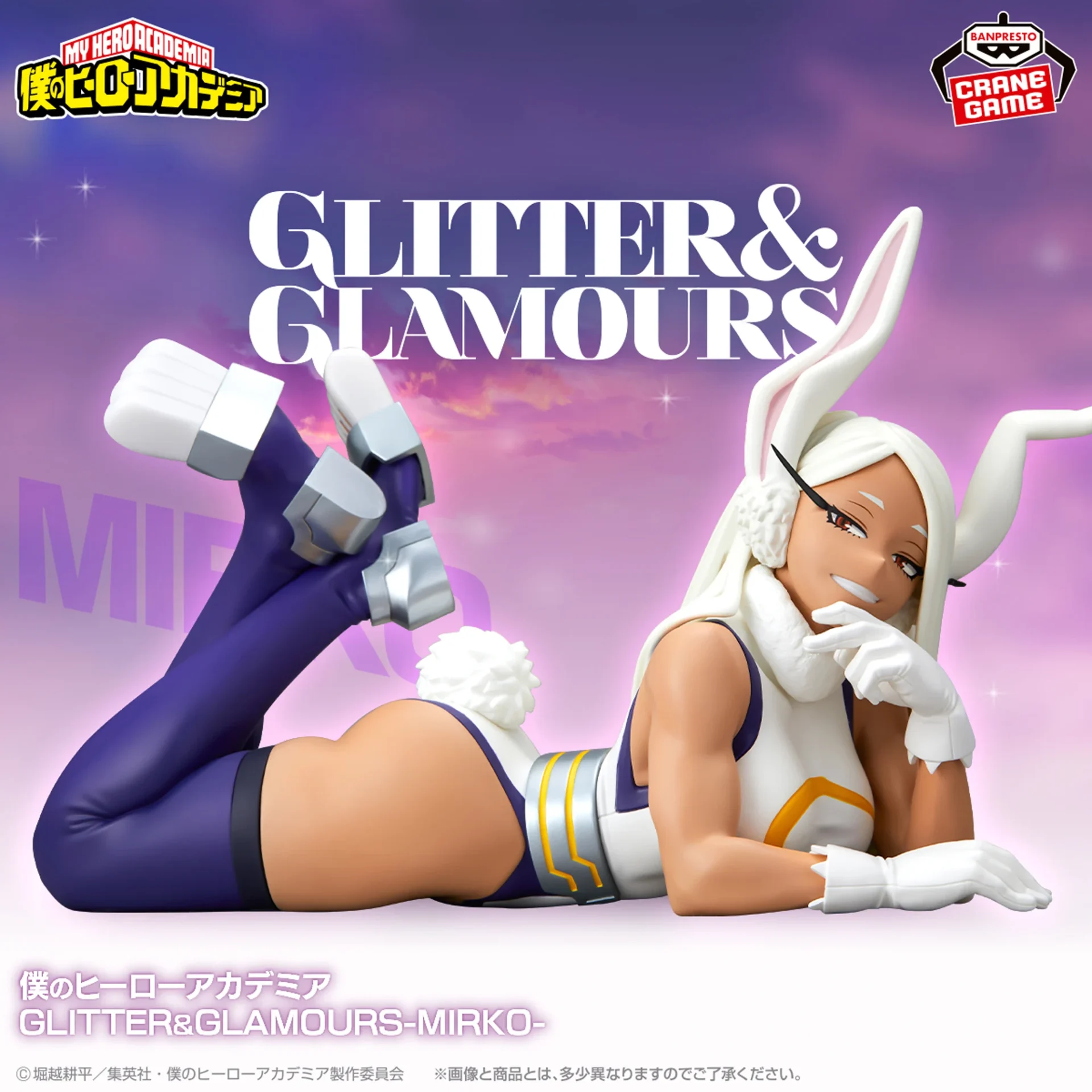 【2025年3月6日】僕のヒーローアカデミア GLITTER&GLAMOURS-MIRKO-