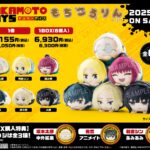 【2025年7月】SAKAMOTO DAYS もちころりん ぬいぐるみマスコット