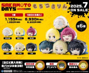 50 ぬいぐるみ　マスコット　キャラクター　アニメ　大量　まとめ売り Amazon.co.jp: AZCQD スキップとローファー 岩倉美津未 志摩聡介