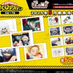 【2025年5月16日】僕のヒーローアカデミア ぱしゃこれ/-6期～7期-
