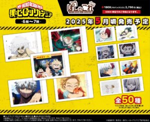 ヒロアカ ぱしゃこれ 僕のヒーローアカデミア_ぱしゃこれ【BOX／10パック入り