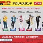 【2025年5月】SAKAMOTO DAYS アクリルスタンド(エンスカイ)