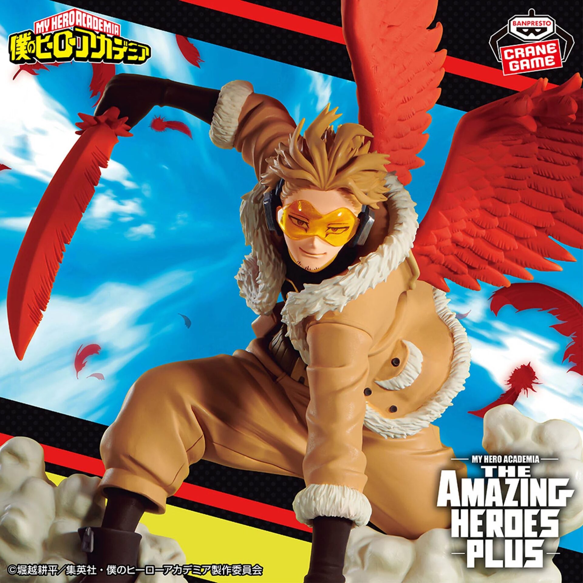 【2025年3月19日】僕のヒーローアカデミア THE AMAZING HEROES-PLUS-HAWKS Ⅱ