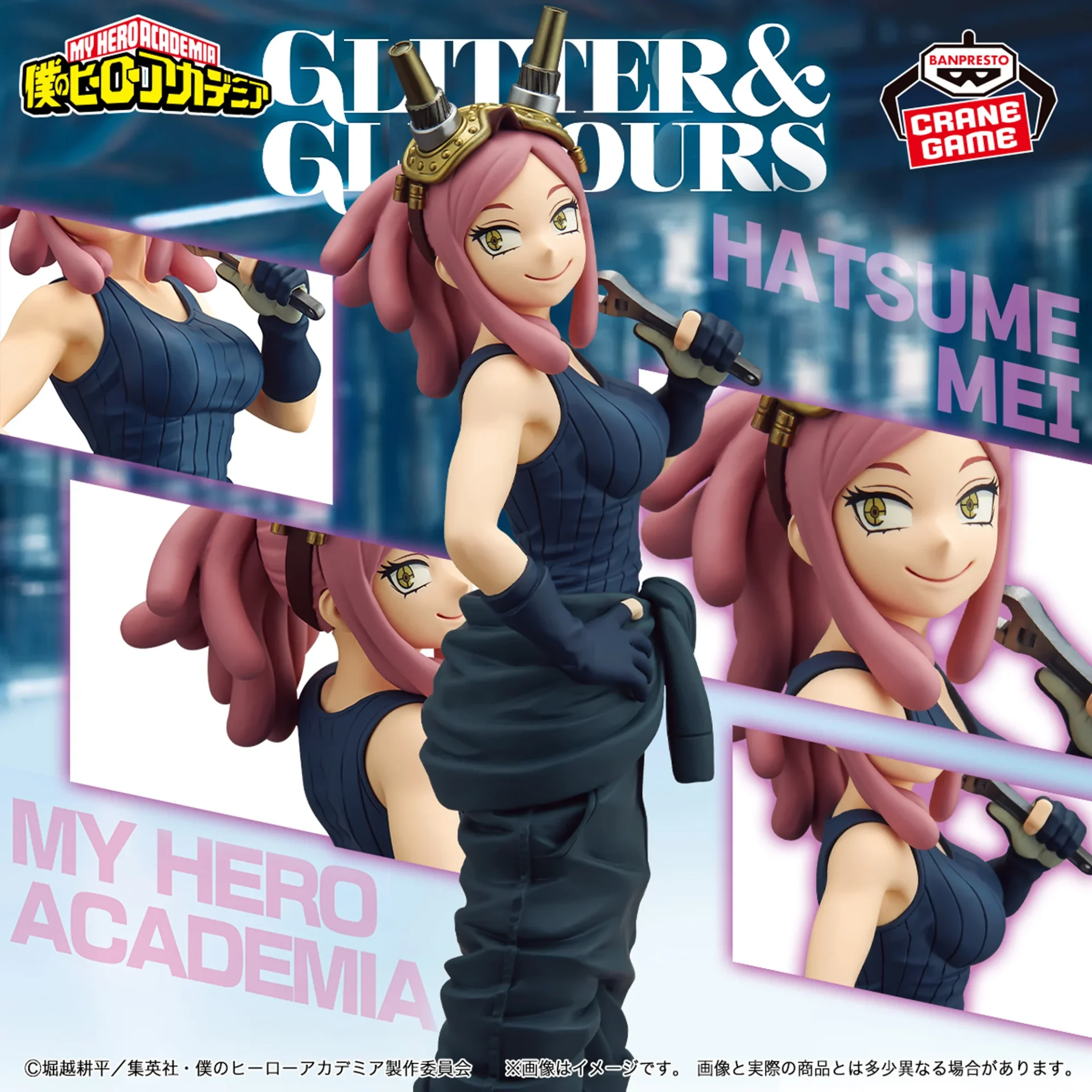 【2025年3月13日】僕のヒーローアカデミア GLITTER&GLAMOURS-MEI HATSUME-