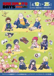 SAKAMOTO DAYS A3新商品（花見描き起こし新商品＆場面写新商品）
