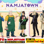 【2025年3月19日】SAKAMOTO DAYS in ナンジャタウン グッズ通販