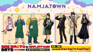 【2025年3月19日】SAKAMOTO DAYS in ナンジャタウン グッズ通販