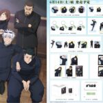 【2025年6月14日頃】呪術廻戦 懐玉・玉折 Class Photo