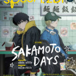 【2025年3月31日】spoon.2Di vol.120