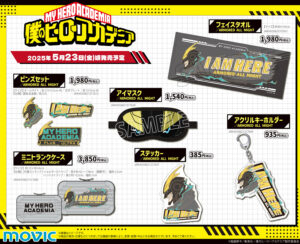 【2025年5月23日頃】僕のヒーローアカデミア ARMORED ALL MIGHT 新商品