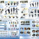 【2025年5月30日】呪術廻戦 ムービック新商品