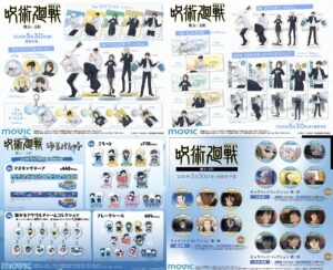 2025年5月30日】呪術廻戦 ムービック新商品 | サブカルホリック
