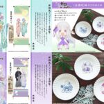 【2025年4月】Re:ゼロから始める異世界生活 × 舞扇堂 (再販)
