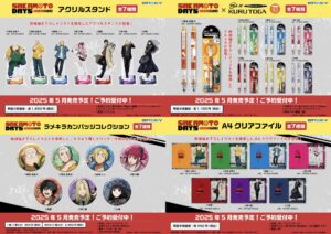 【2025年5月】SAKAMOTO DAYS エンスカイ新商品