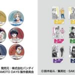 【2025年5月】SAKAMOTO DAYS レタコレ
