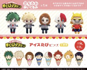僕のヒーローアカデミア TAPIOCA 7月新商品 | サブカルホリック