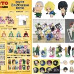 SAKAMOTO DAYS 2025年3月24日(月)~29日(土) 入荷情報