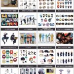 呪術廻戦 2025年2月24日(月)～3月9日(日) 予約開始まとめ　