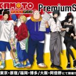 【2025年6月】SAKAMOTO DAYS PremiumShop 先行販売商品