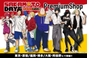 【2025年6月】SAKAMOTO DAYS PremiumShop 先行販売商品