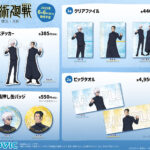 【2025年6月6日】呪術廻戦 懐玉・玉折 五条悟 夏油傑 新商品（ムービック）