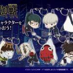 【2025年6月/10月再販】呪術廻戦 アクリルつままれ 第3弾