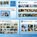 【2025年6月6日】呪術廻戦 懐玉・玉折 場面写新商品