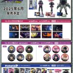 【2025年6月】ヴィジランテ -僕のヒーローアカデミア ILLEGALS- カミオジャパン新商品